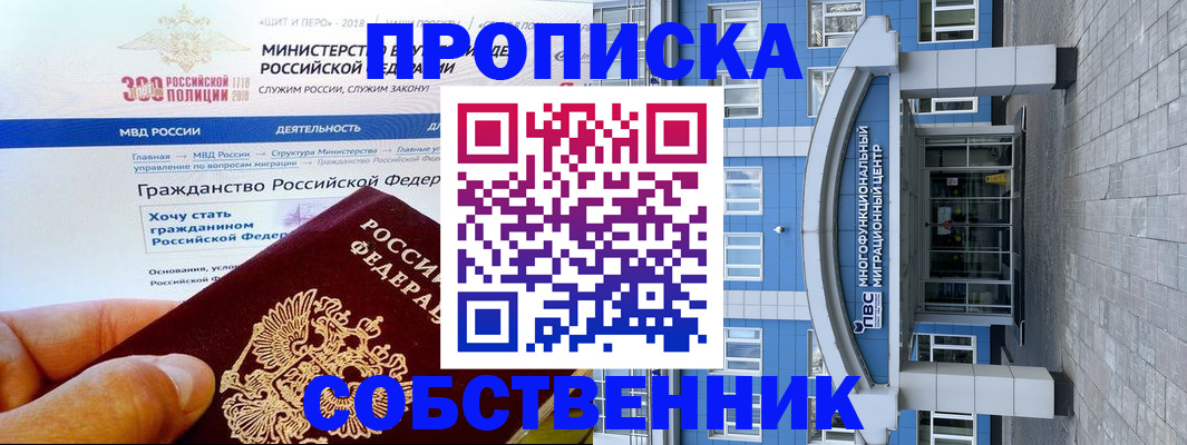 прописка законно в Каргате