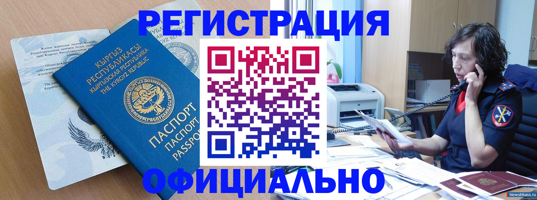 прописка для военкомата в Каргате