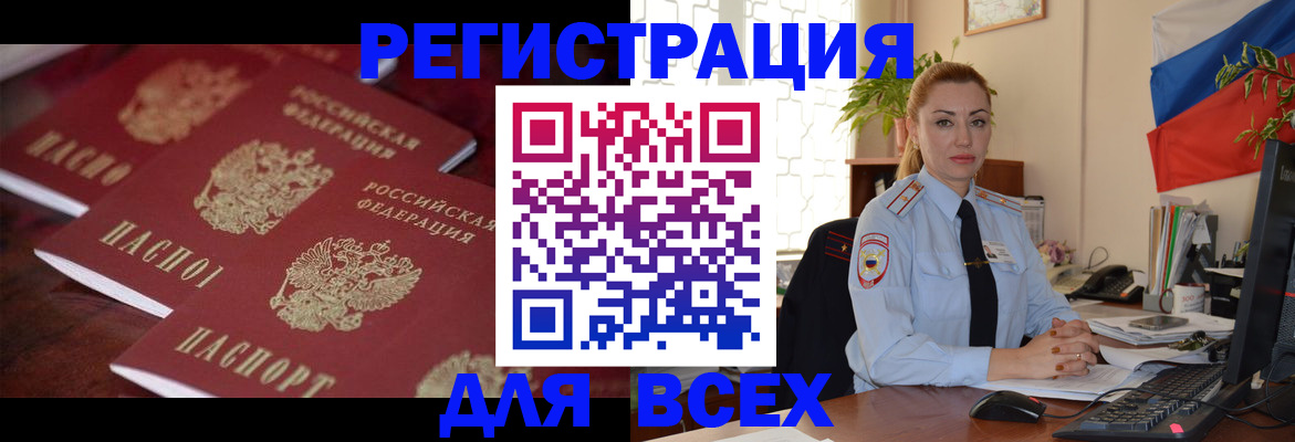временная регистрация законно в Каргате