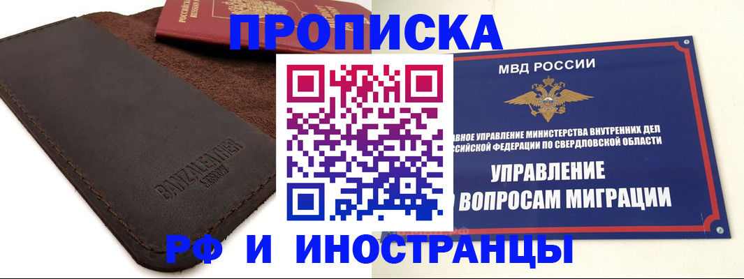 купить прописку в Каргате