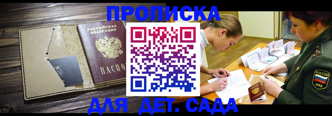 временная регистрация для всех в Каргате